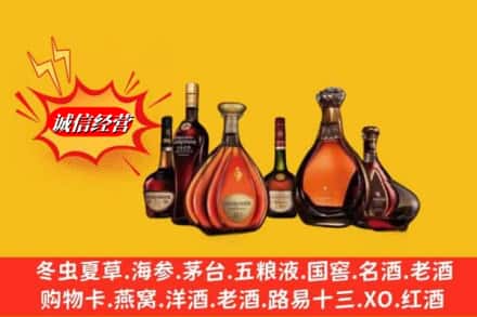 贡嘎县鉴定高价回收马爹利蓝带洋酒