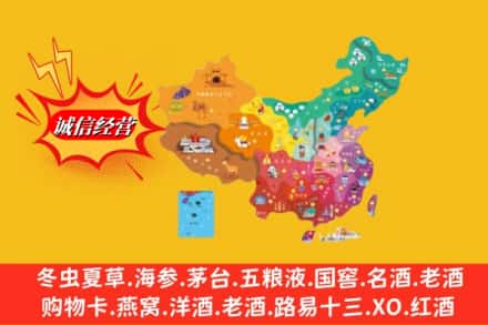 贡嘎县烟酒回收地址