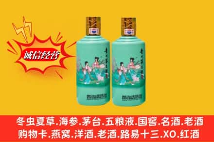贡嘎县回收24节气茅台酒