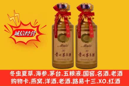 贡嘎县鉴定高价回收30年茅台酒