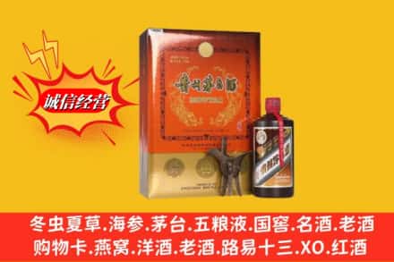 贡嘎县回收贵州茅台酒