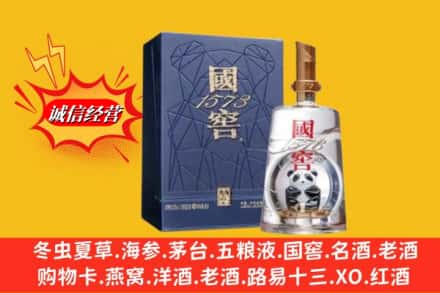贡嘎县回收国窖1573