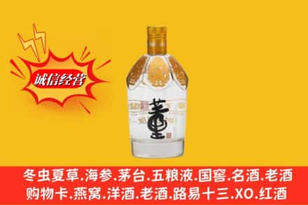 贡嘎县回收老董酒