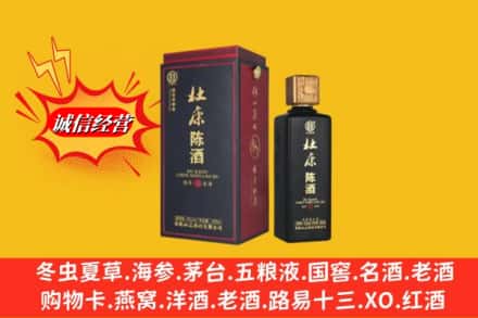 贡嘎县回收杜康